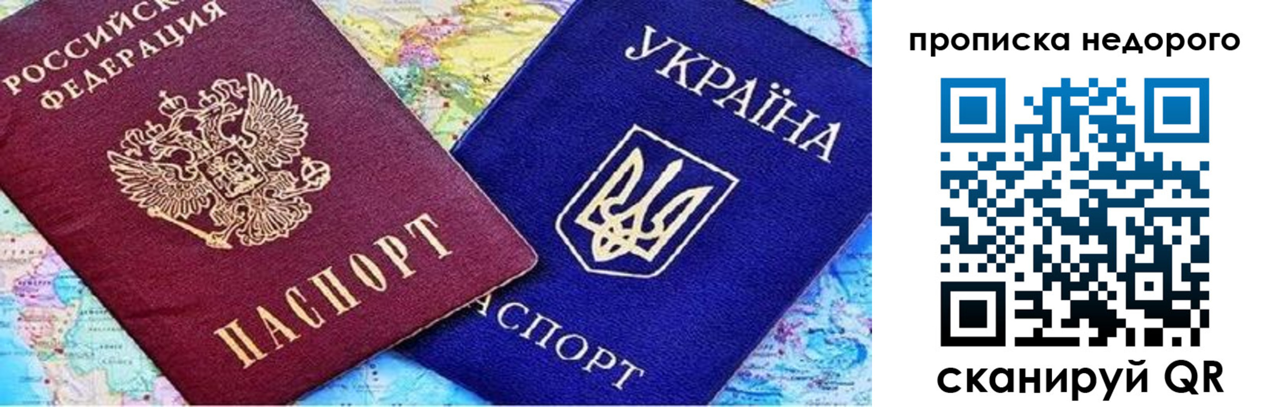 прописка ребенка в Енисейске