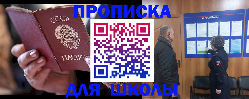 регистрация в Енисейске
